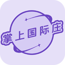 掌上国际庄